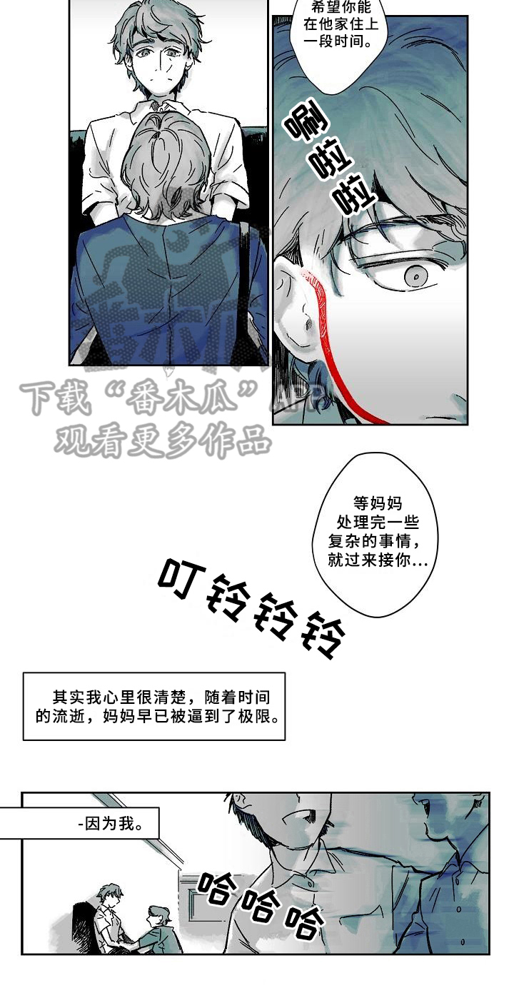 《线性错误》漫画最新章节第9章：赶时间免费下拉式在线观看章节第【1】张图片