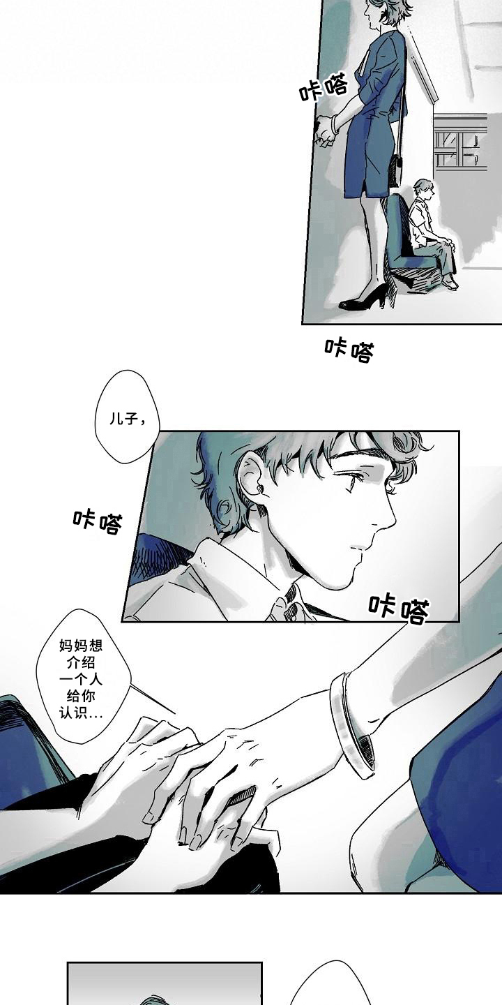 《线性错误》漫画最新章节第9章：赶时间免费下拉式在线观看章节第【2】张图片