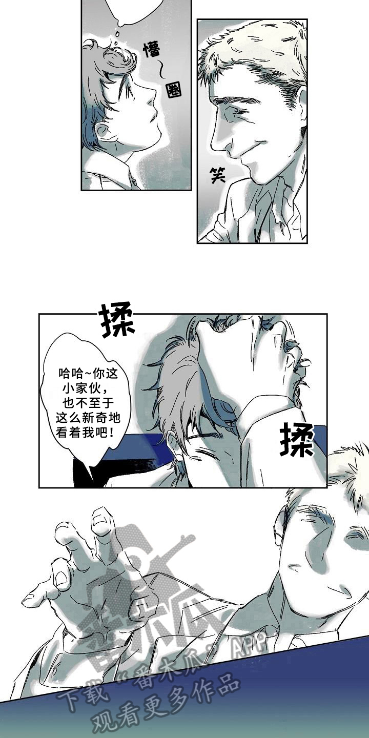 《线性错误》漫画最新章节第10章：初见免费下拉式在线观看章节第【3】张图片