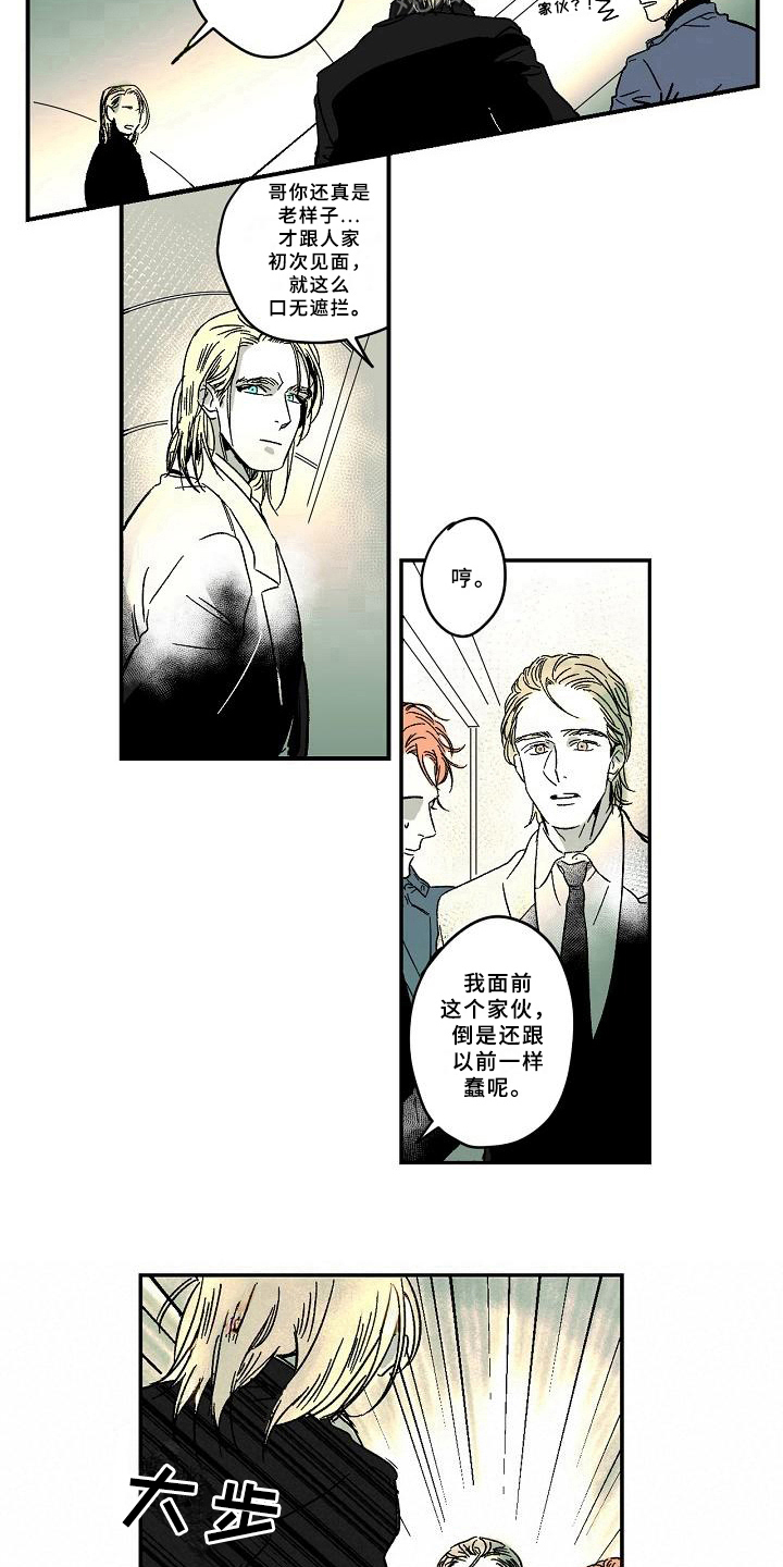 《线性错误》漫画最新章节第11章：道歉免费下拉式在线观看章节第【5】张图片