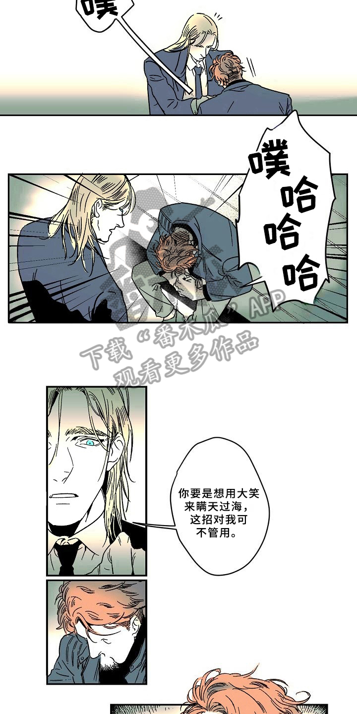 《线性错误》漫画最新章节第12章：玩笑免费下拉式在线观看章节第【2】张图片