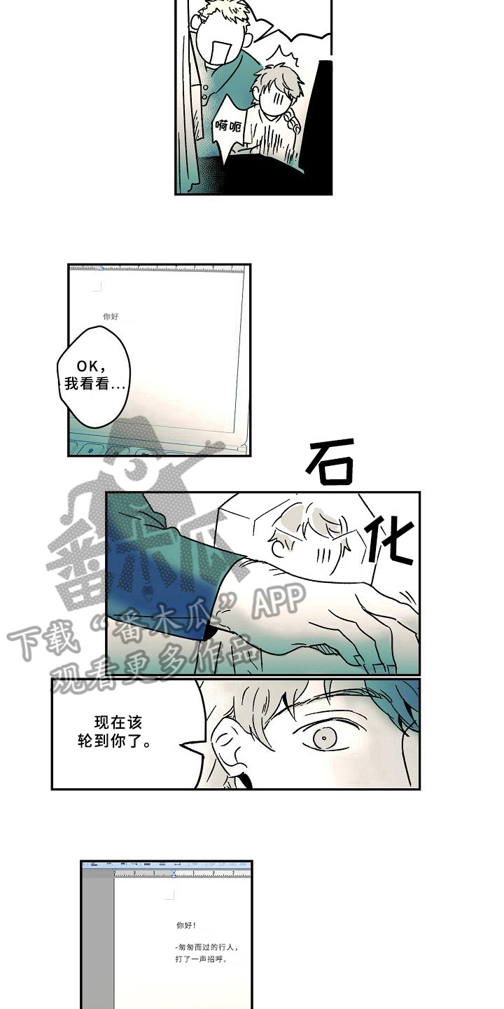 《线性错误》漫画最新章节第13章：兴趣免费下拉式在线观看章节第【2】张图片