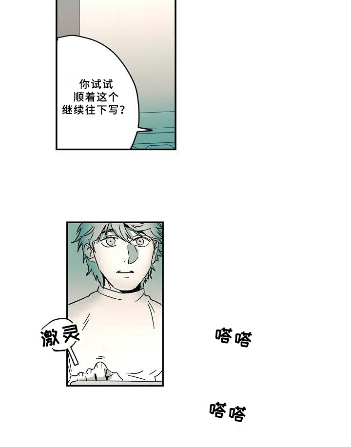 《线性错误》漫画最新章节第13章：兴趣免费下拉式在线观看章节第【1】张图片