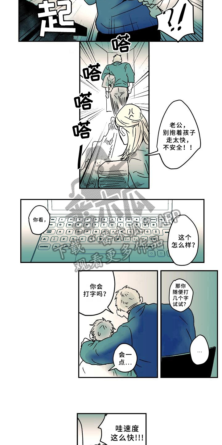 《线性错误》漫画最新章节第13章：兴趣免费下拉式在线观看章节第【3】张图片