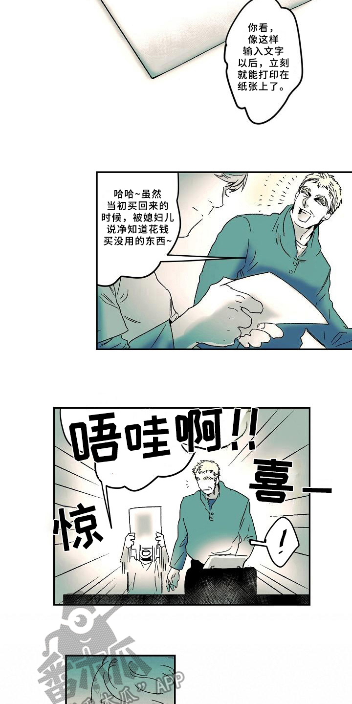 《线性错误》漫画最新章节第13章：兴趣免费下拉式在线观看章节第【6】张图片