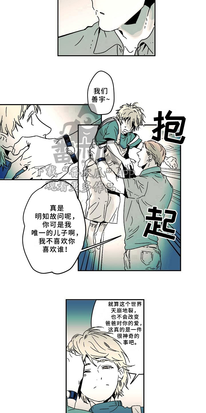 《线性错误》漫画最新章节第14章：理由免费下拉式在线观看章节第【2】张图片