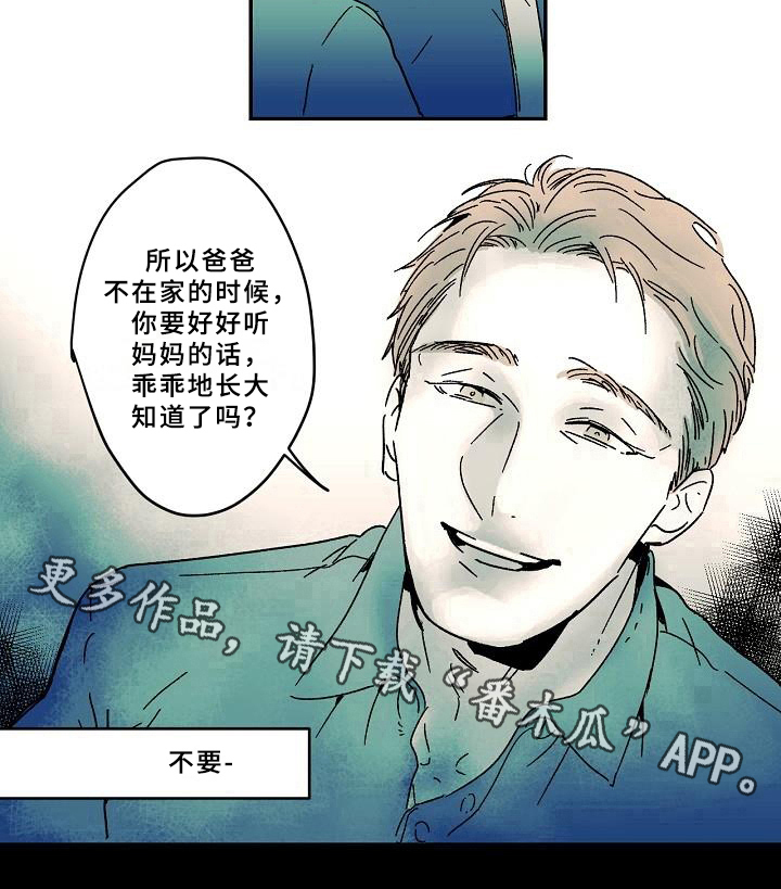 《线性错误》漫画最新章节第14章：理由免费下拉式在线观看章节第【1】张图片