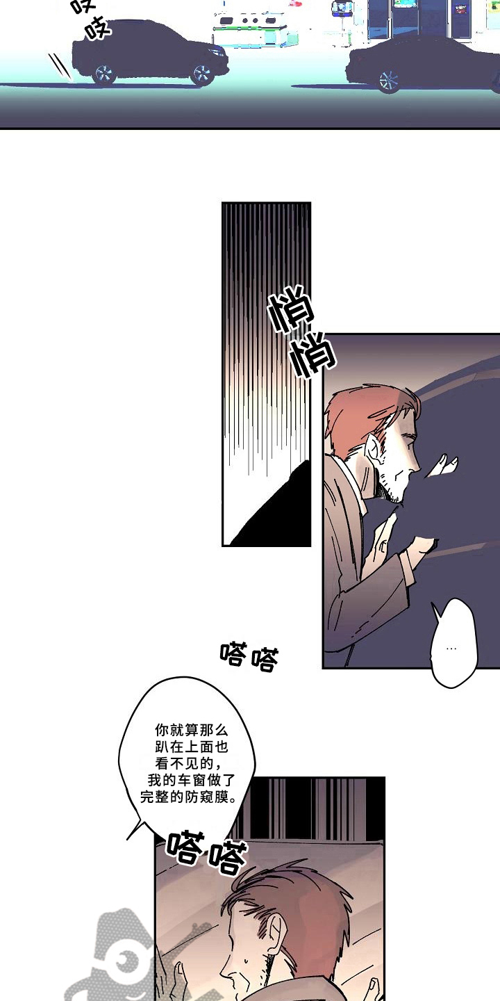 《线性错误》漫画最新章节第17章：办法免费下拉式在线观看章节第【7】张图片