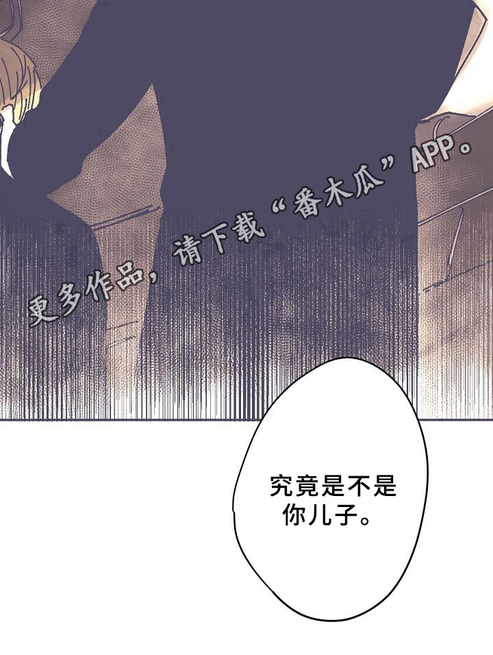 《线性错误》漫画最新章节第17章：办法免费下拉式在线观看章节第【1】张图片