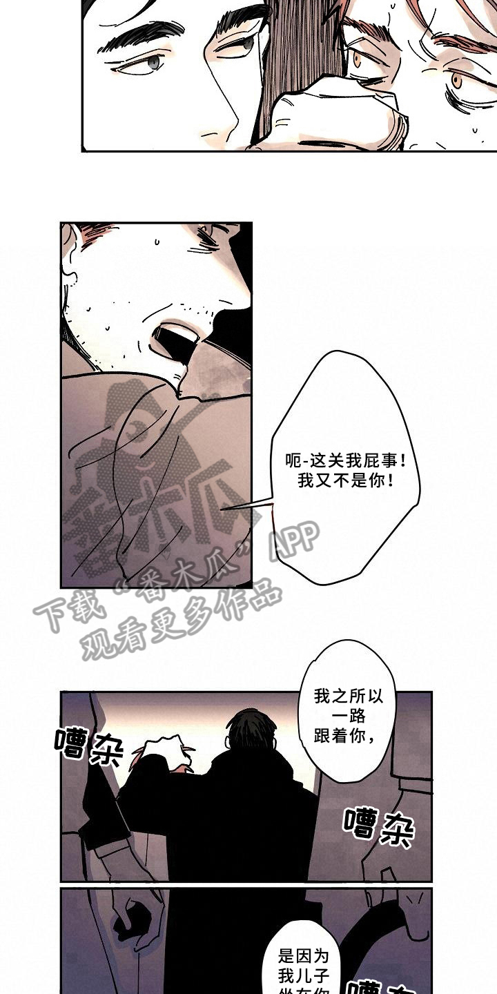 《线性错误》漫画最新章节第17章：办法免费下拉式在线观看章节第【5】张图片