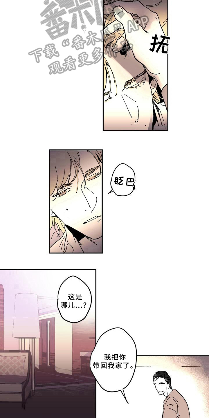 《线性错误》漫画最新章节第18章：清醒免费下拉式在线观看章节第【4】张图片