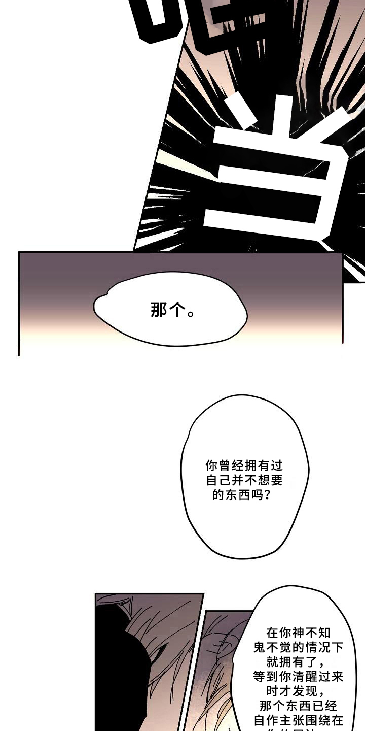 《线性错误》漫画最新章节第18章：清醒免费下拉式在线观看章节第【7】张图片