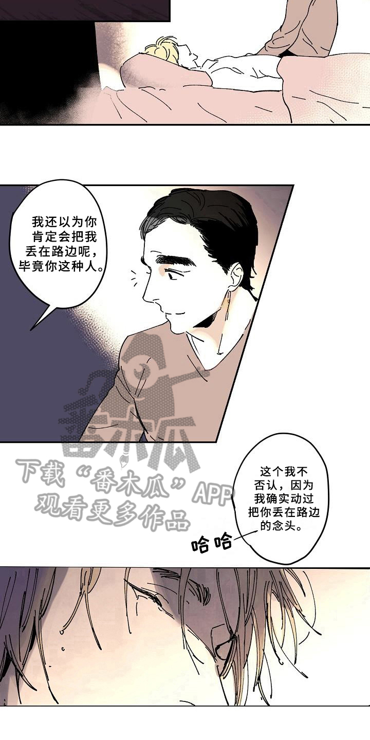 《线性错误》漫画最新章节第18章：清醒免费下拉式在线观看章节第【3】张图片