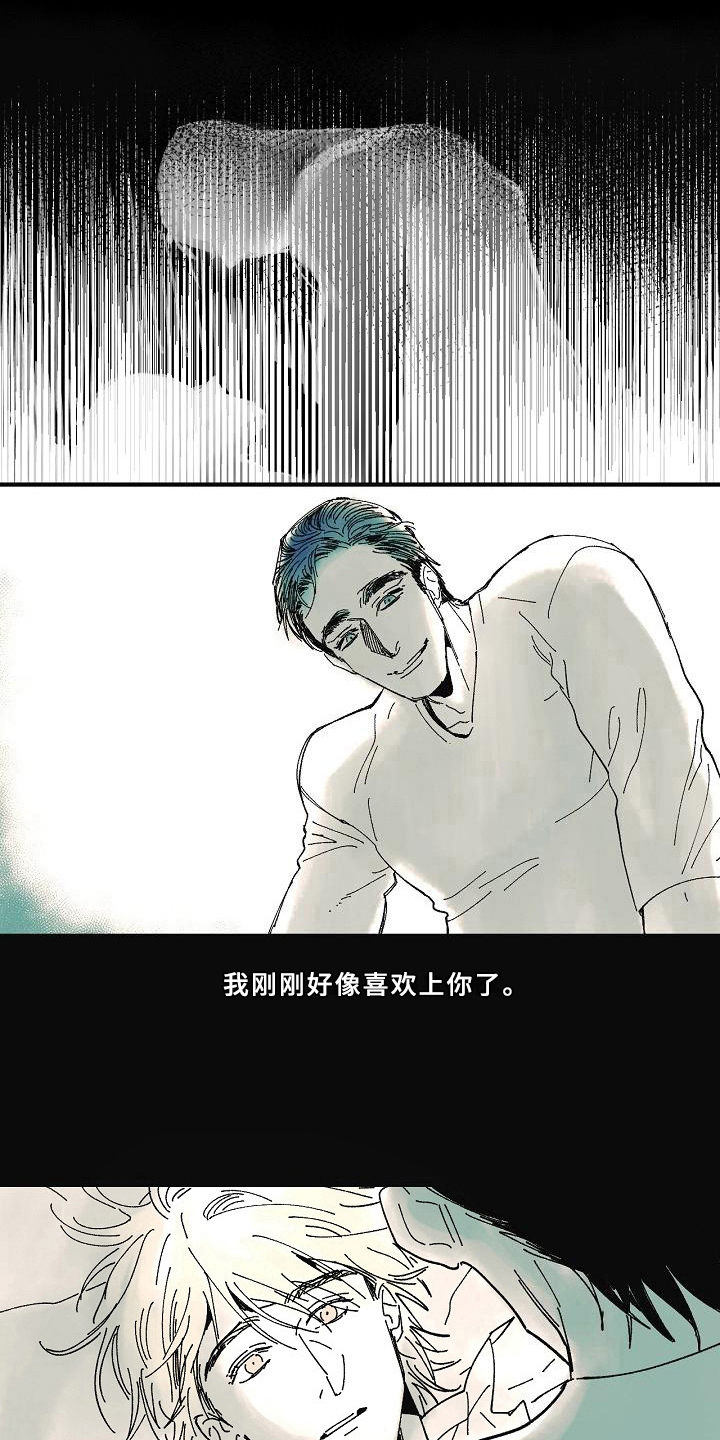 《线性错误》漫画最新章节第19章：亲自了解免费下拉式在线观看章节第【10】张图片