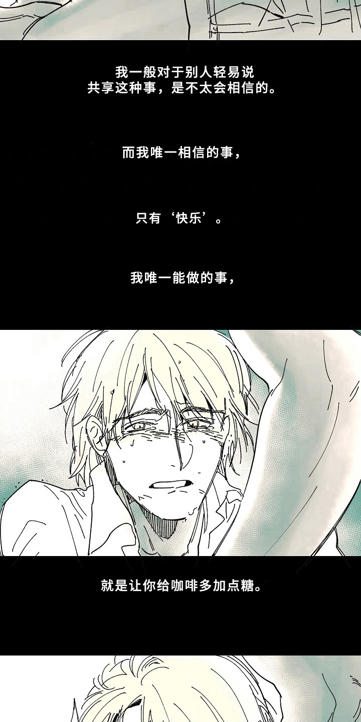 《线性错误》漫画最新章节第19章：亲自了解免费下拉式在线观看章节第【6】张图片