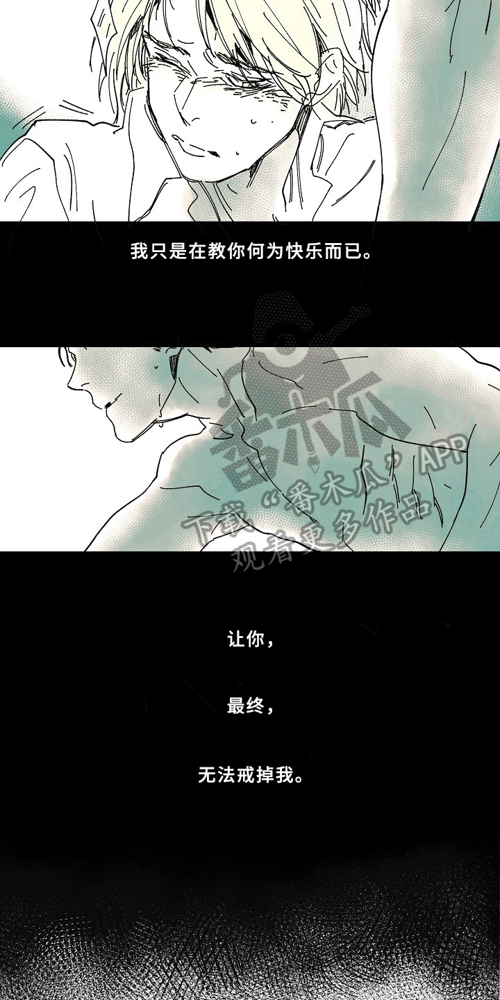 《线性错误》漫画最新章节第19章：亲自了解免费下拉式在线观看章节第【5】张图片