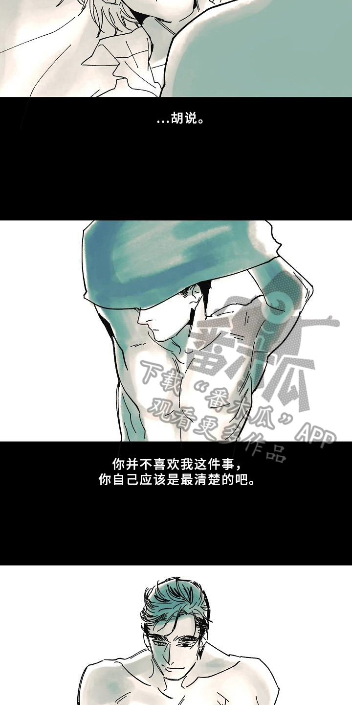 《线性错误》漫画最新章节第19章：亲自了解免费下拉式在线观看章节第【9】张图片