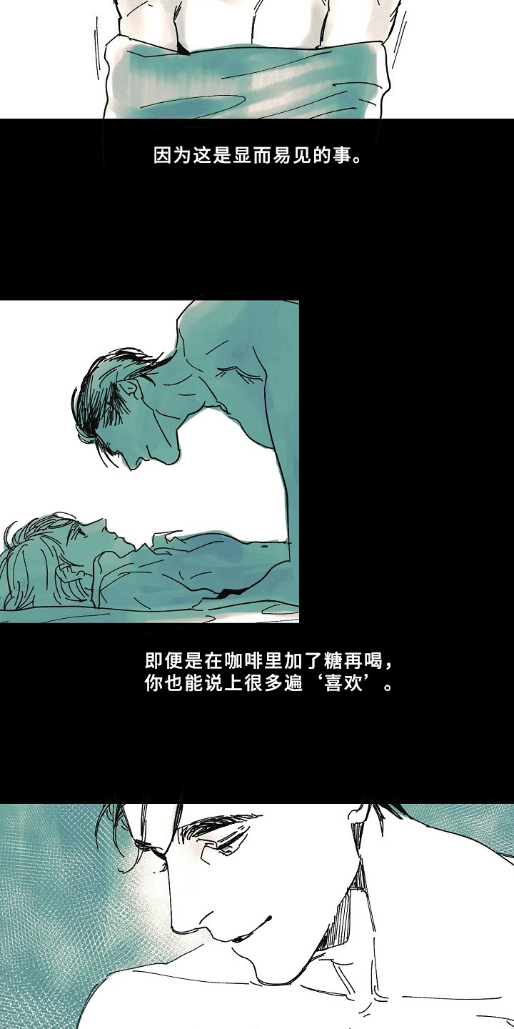 《线性错误》漫画最新章节第19章：亲自了解免费下拉式在线观看章节第【8】张图片