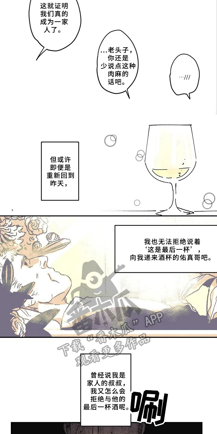 《线性错误》漫画最新章节第21章：依赖免费下拉式在线观看章节第【4】张图片