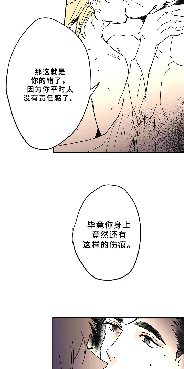 《线性错误》漫画最新章节第21章：依赖免费下拉式在线观看章节第【11】张图片