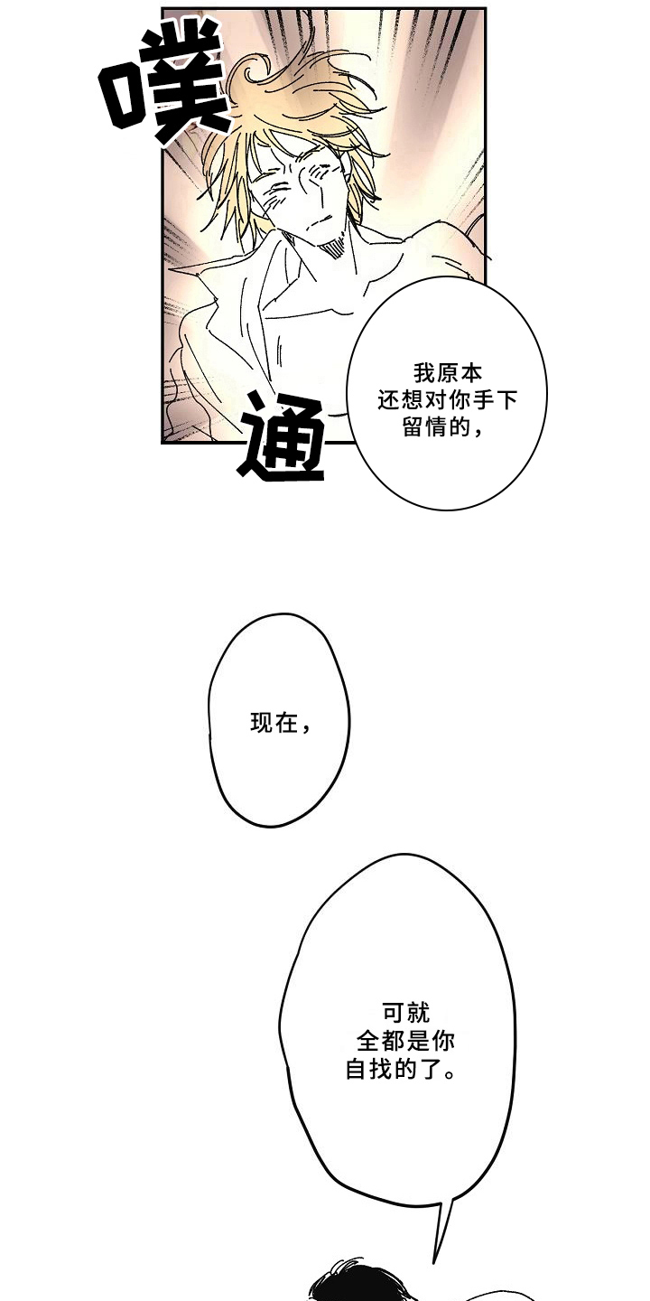 《线性错误》漫画最新章节第21章：依赖免费下拉式在线观看章节第【9】张图片