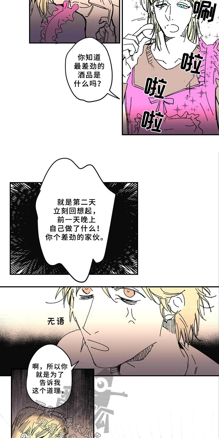 《线性错误》漫画最新章节第21章：依赖免费下拉式在线观看章节第【6】张图片