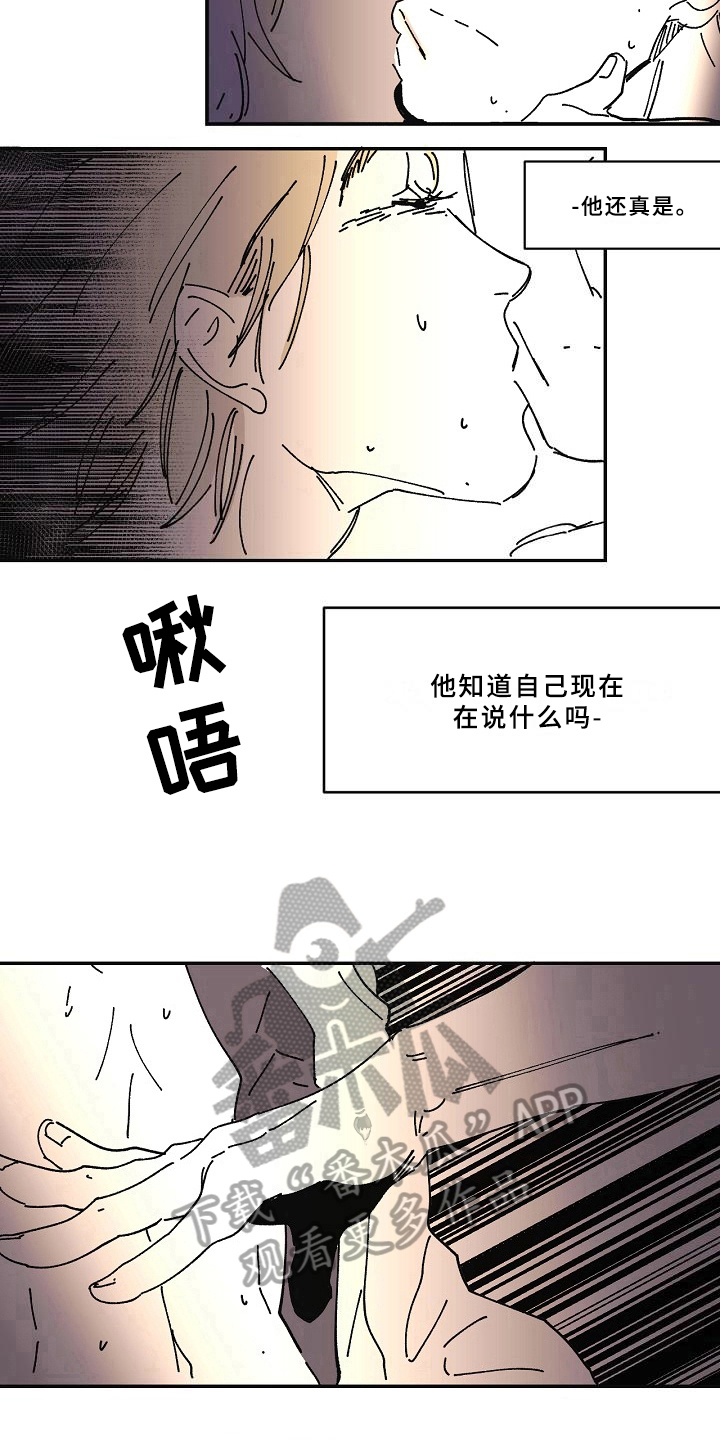 《线性错误》漫画最新章节第21章：依赖免费下拉式在线观看章节第【10】张图片