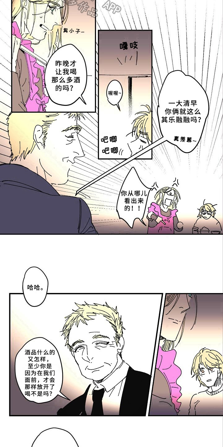 《线性错误》漫画最新章节第21章：依赖免费下拉式在线观看章节第【5】张图片