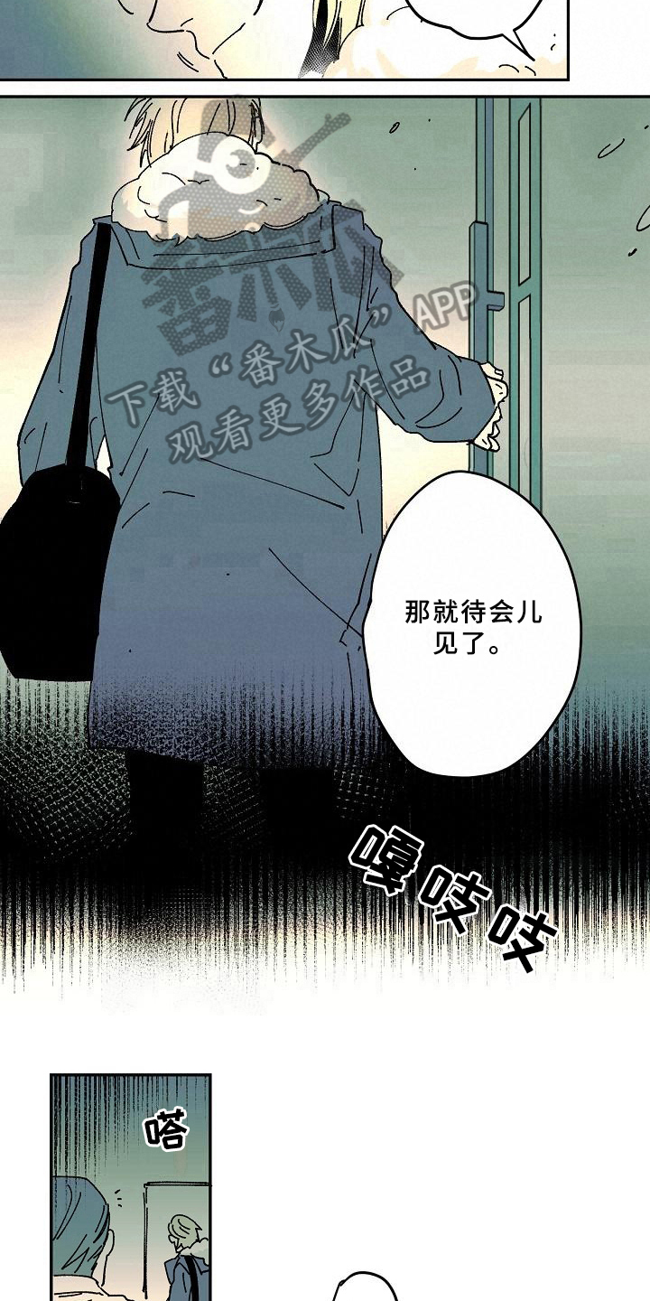 《线性错误》漫画最新章节第22章：惊醒免费下拉式在线观看章节第【2】张图片