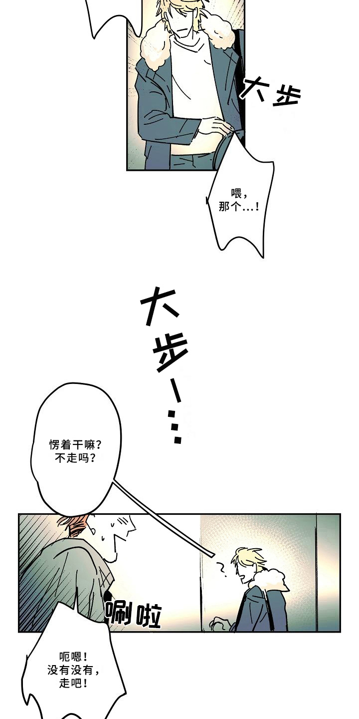 《线性错误》漫画最新章节第22章：惊醒免费下拉式在线观看章节第【5】张图片