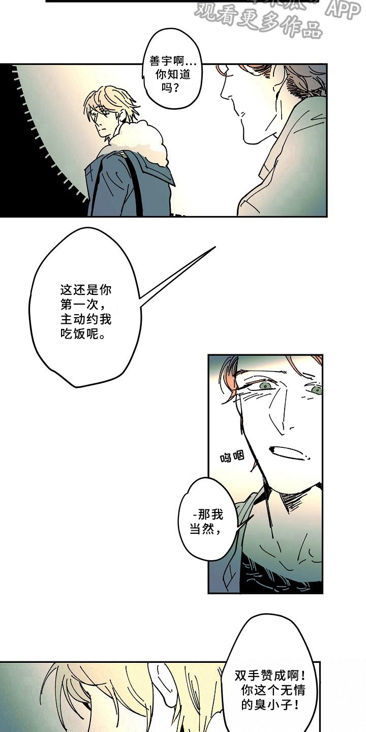 《线性错误》漫画最新章节第22章：惊醒免费下拉式在线观看章节第【3】张图片