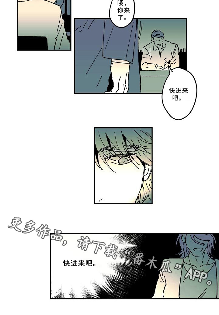 《线性错误》漫画最新章节第22章：惊醒免费下拉式在线观看章节第【1】张图片