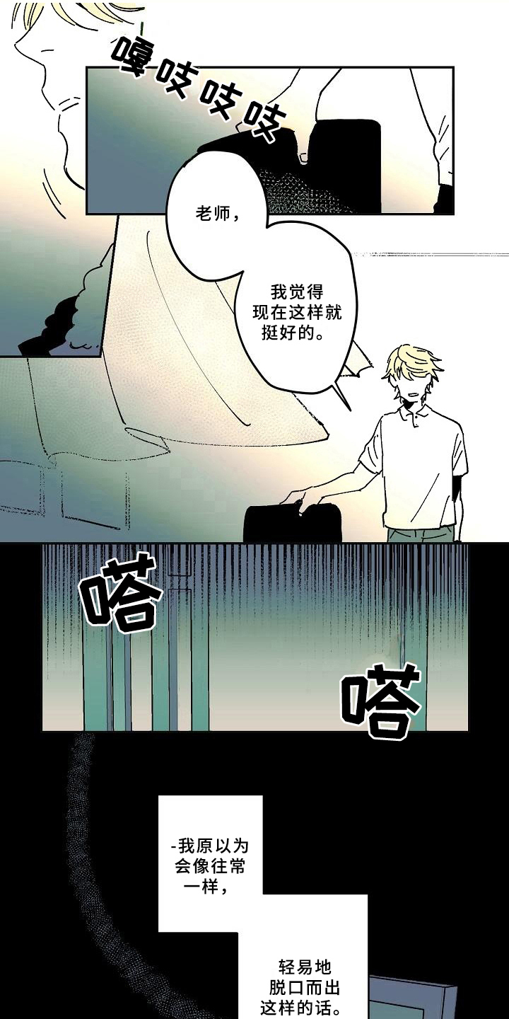 《线性错误》漫画最新章节第23章：好奇免费下拉式在线观看章节第【7】张图片