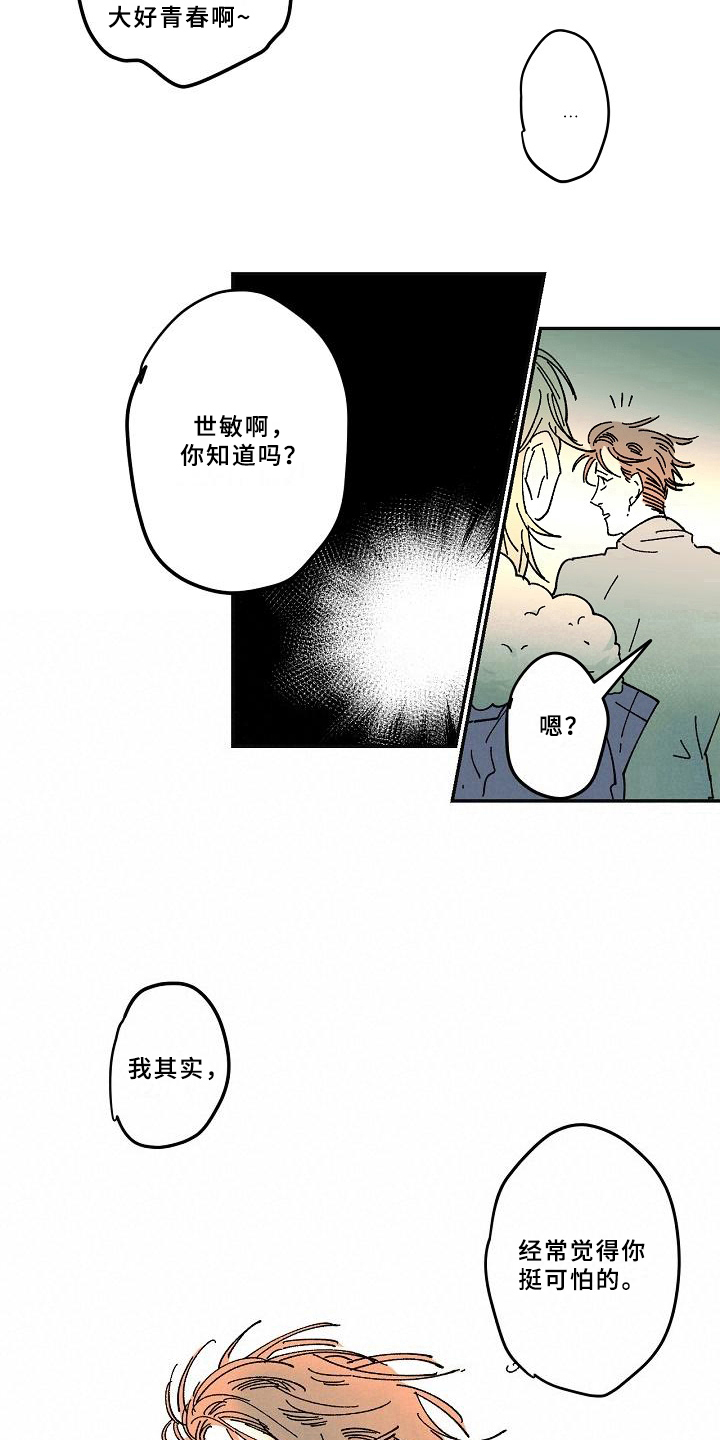 《线性错误》漫画最新章节第23章：好奇免费下拉式在线观看章节第【4】张图片