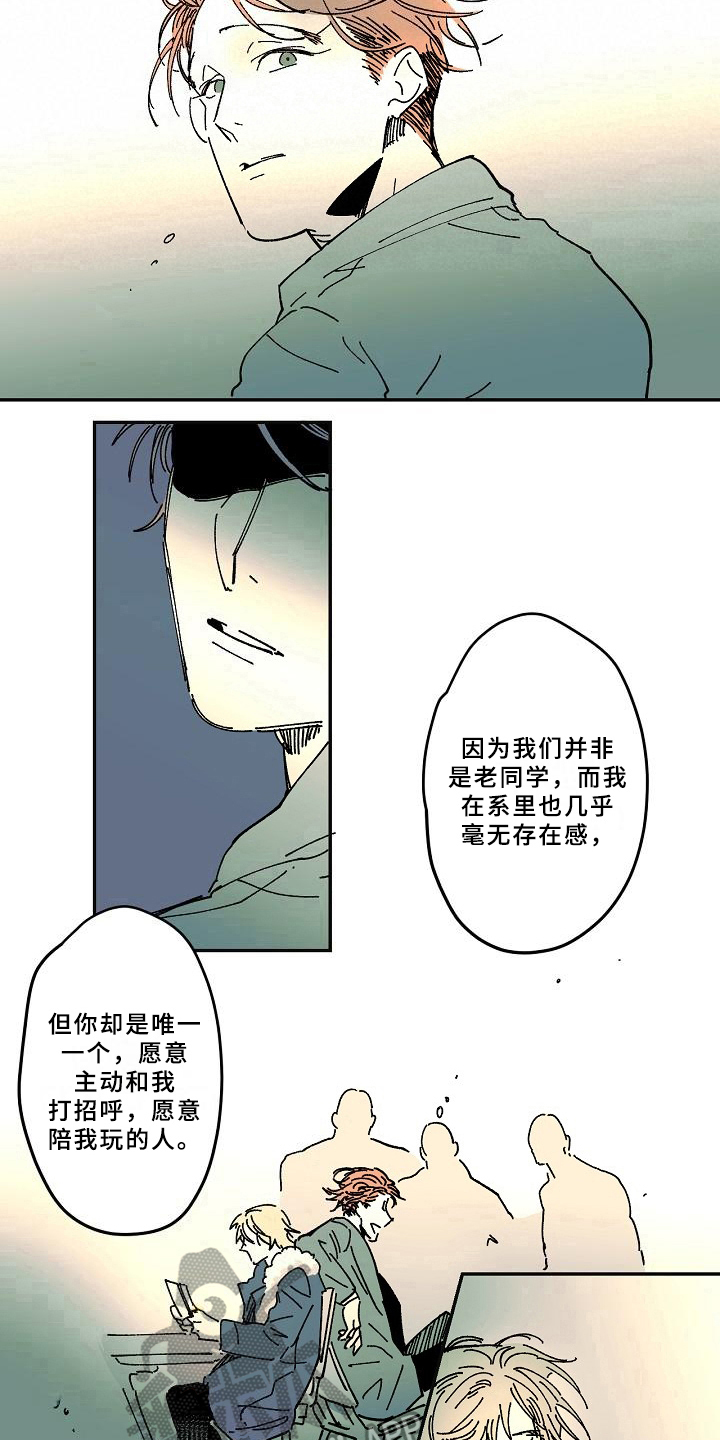 《线性错误》漫画最新章节第23章：好奇免费下拉式在线观看章节第【3】张图片