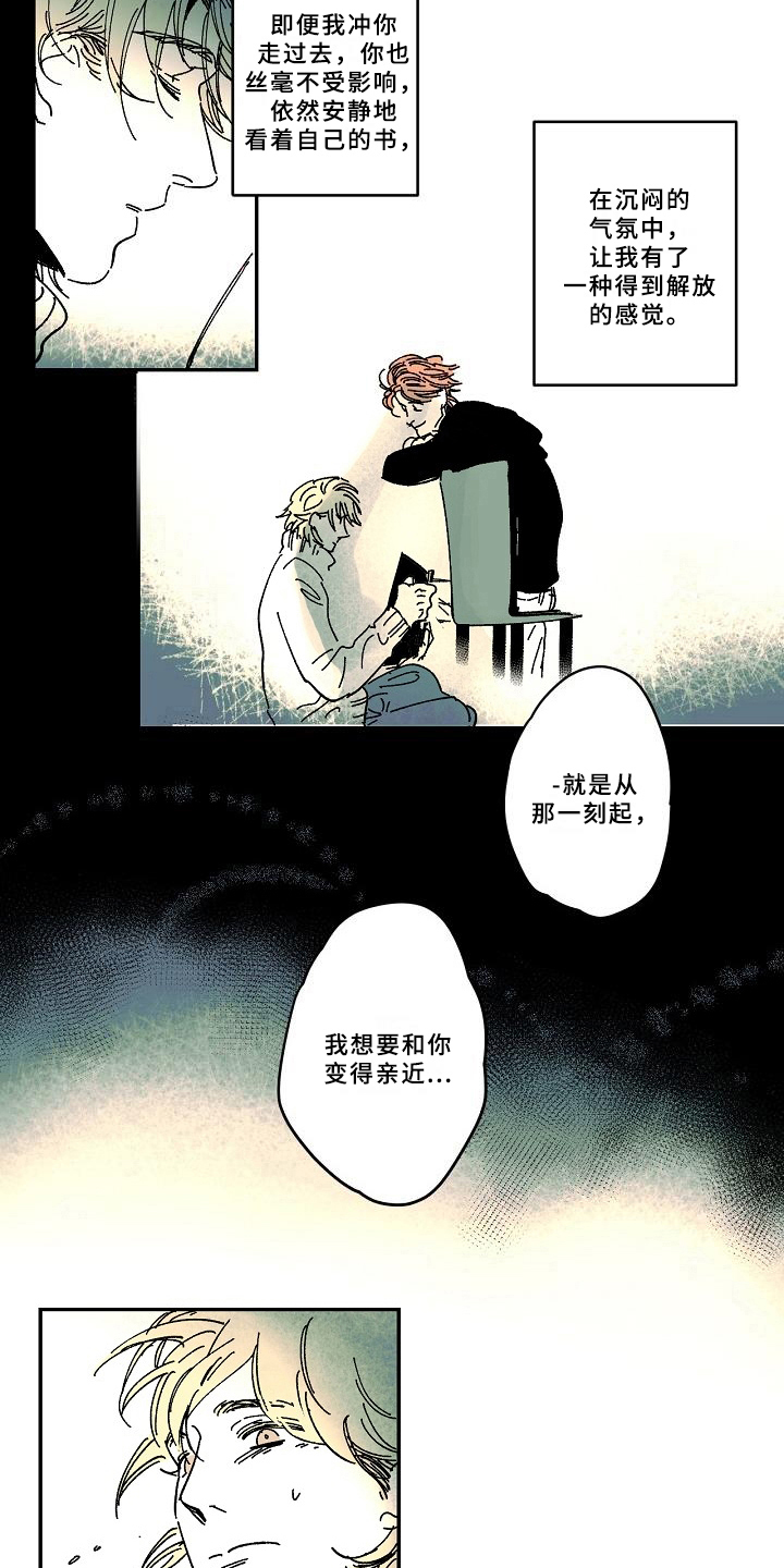 《线性错误》漫画最新章节第24章：告别免费下拉式在线观看章节第【6】张图片