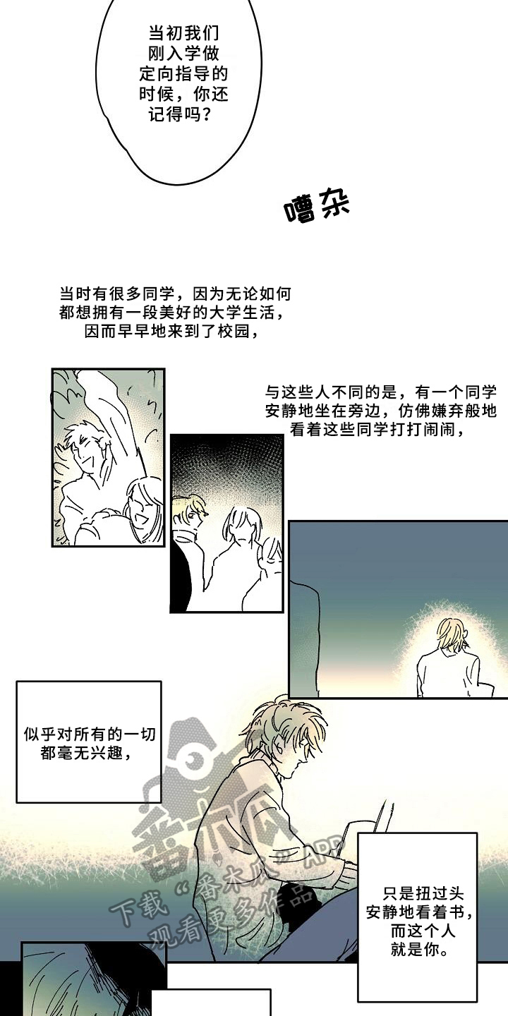 《线性错误》漫画最新章节第24章：告别免费下拉式在线观看章节第【7】张图片