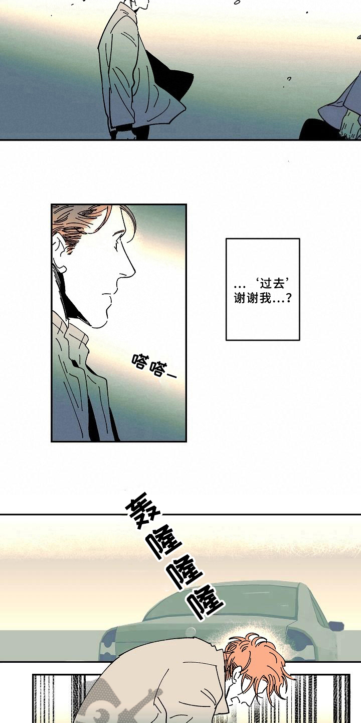 《线性错误》漫画最新章节第24章：告别免费下拉式在线观看章节第【4】张图片