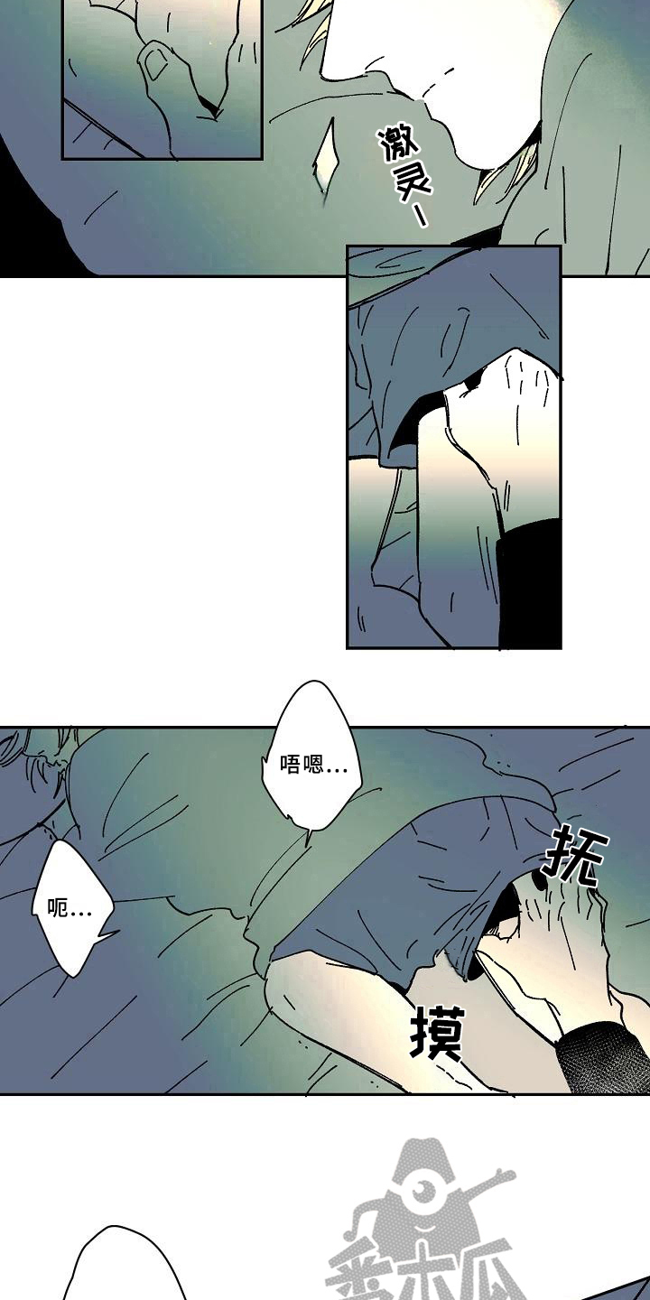 《线性错误》漫画最新章节第25章：心事免费下拉式在线观看章节第【5】张图片