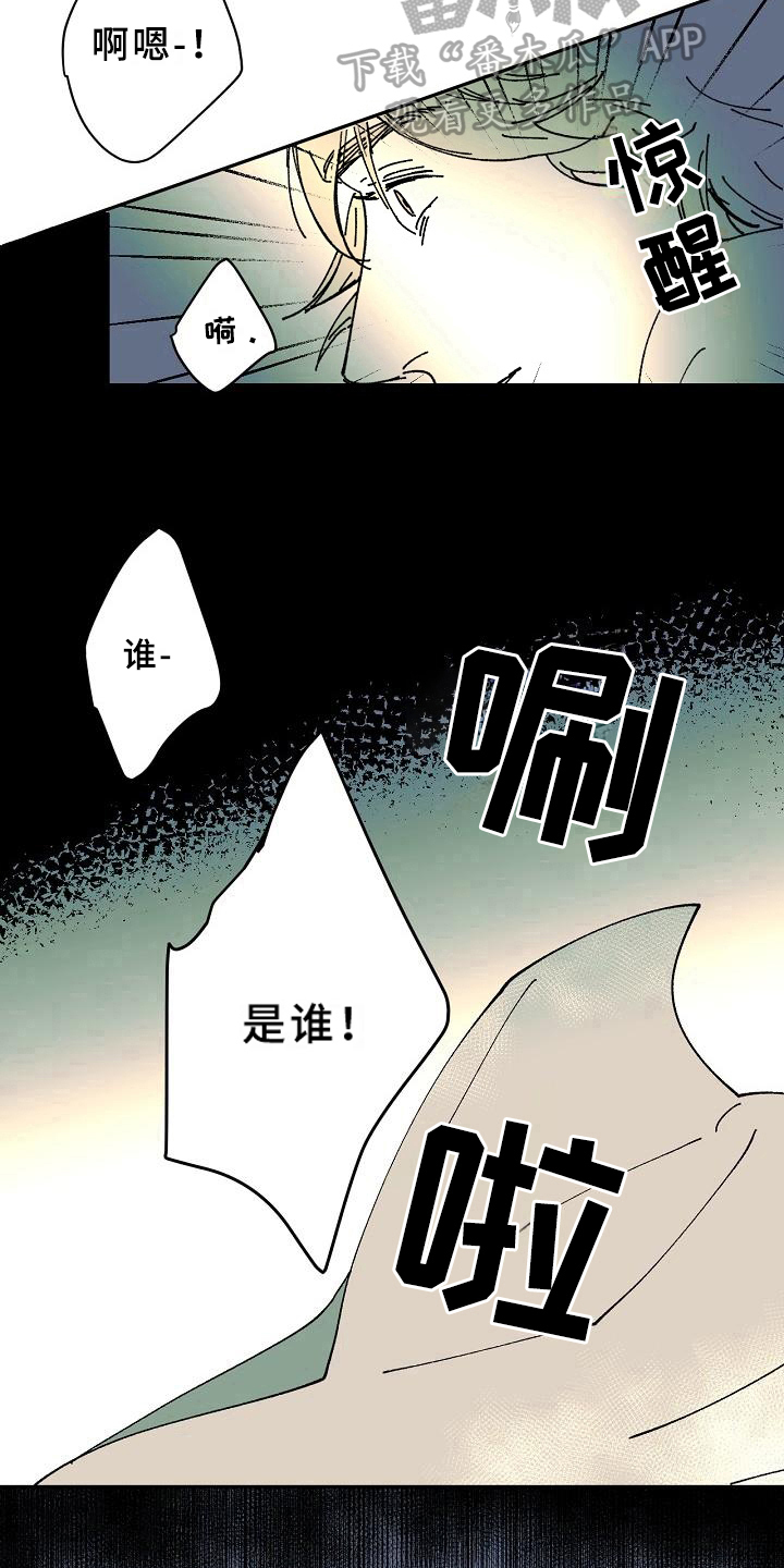 《线性错误》漫画最新章节第25章：心事免费下拉式在线观看章节第【4】张图片