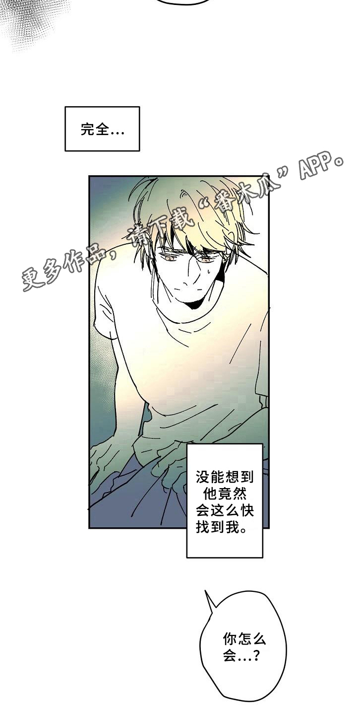 《线性错误》漫画最新章节第25章：心事免费下拉式在线观看章节第【2】张图片