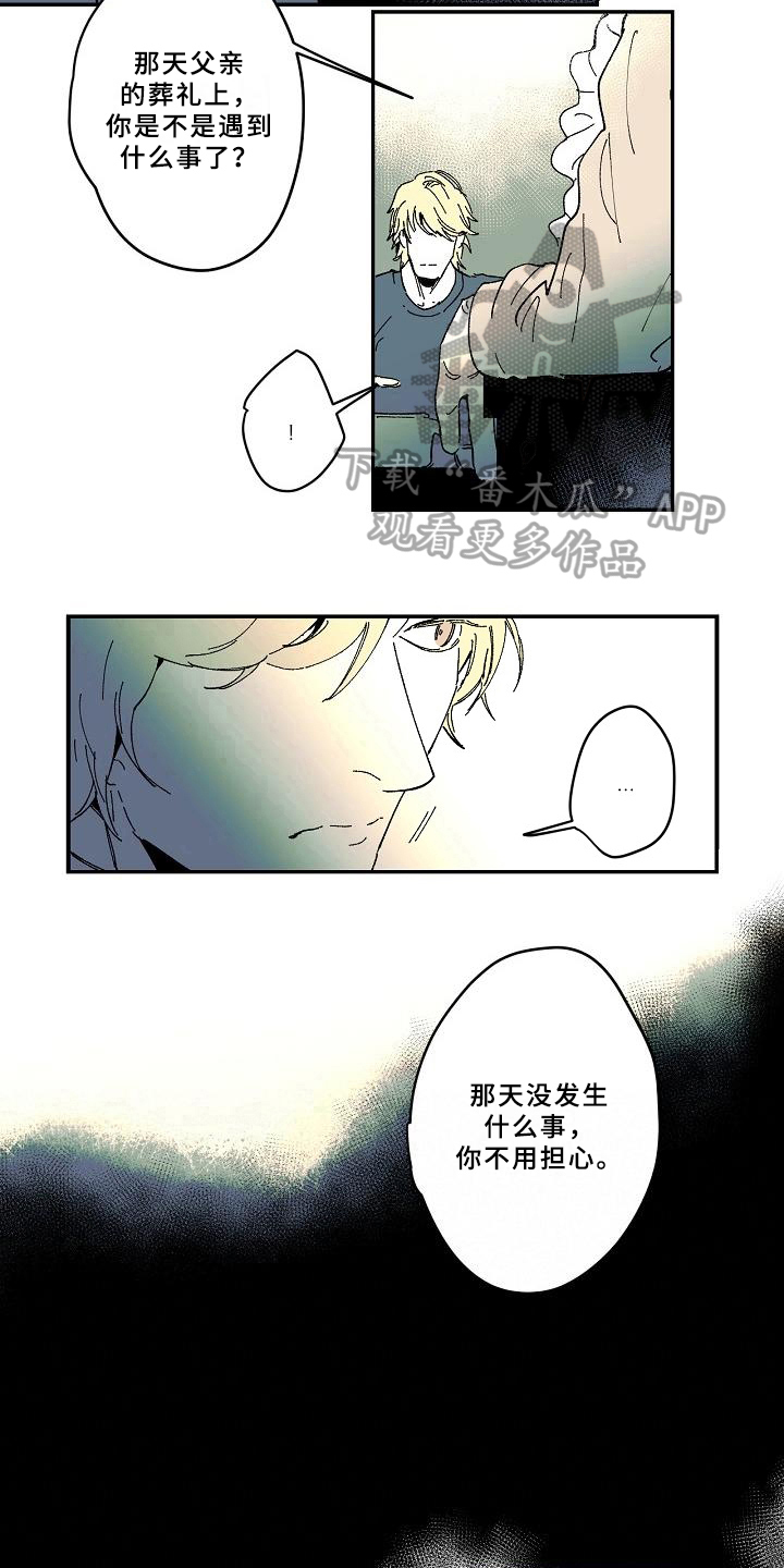 《线性错误》漫画最新章节第25章：心事免费下拉式在线观看章节第【7】张图片