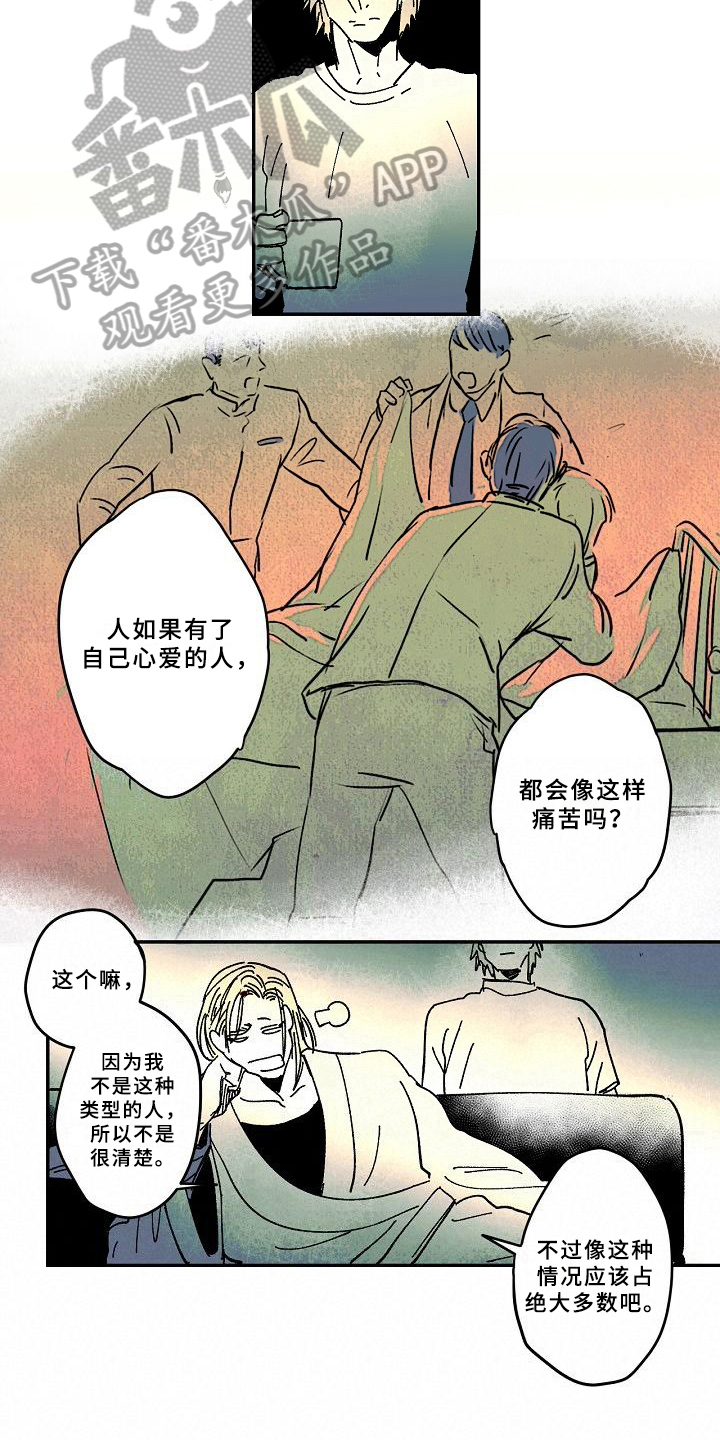 《线性错误》漫画最新章节第27章：异常免费下拉式在线观看章节第【6】张图片