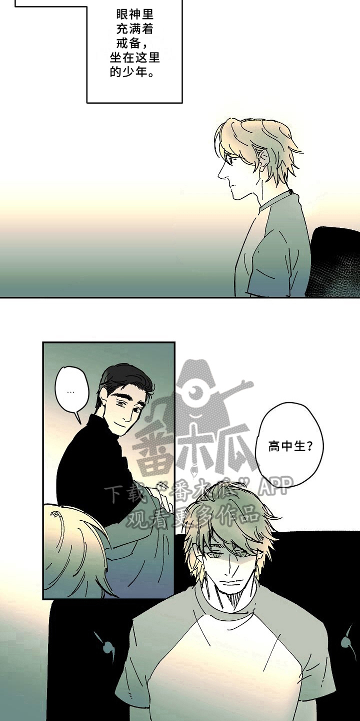 《线性错误》漫画最新章节第27章：异常免费下拉式在线观看章节第【3】张图片