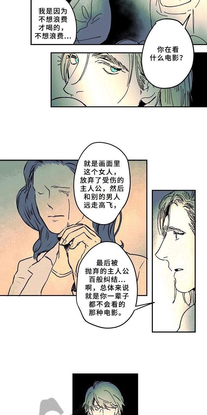 《线性错误》漫画最新章节第27章：异常免费下拉式在线观看章节第【7】张图片