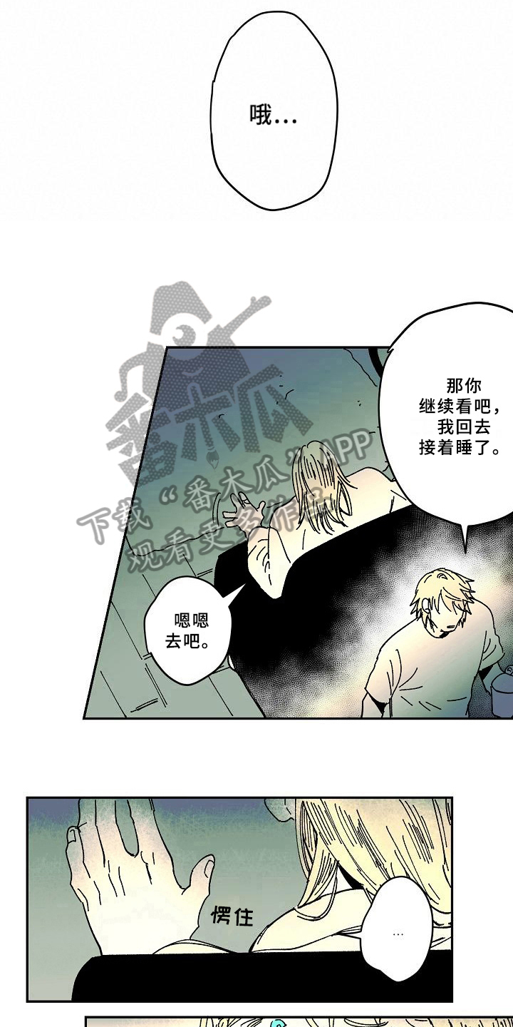 《线性错误》漫画最新章节第27章：异常免费下拉式在线观看章节第【5】张图片