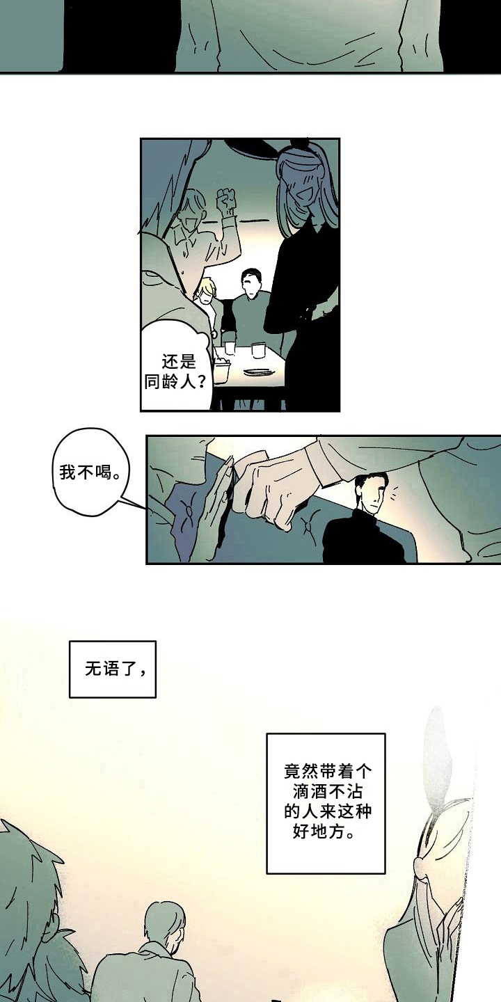 《线性错误》漫画最新章节第27章：异常免费下拉式在线观看章节第【2】张图片