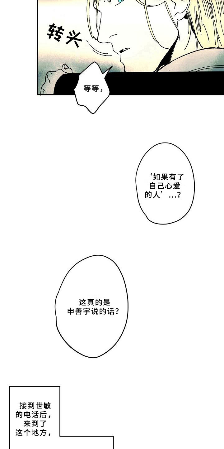 《线性错误》漫画最新章节第27章：异常免费下拉式在线观看章节第【4】张图片