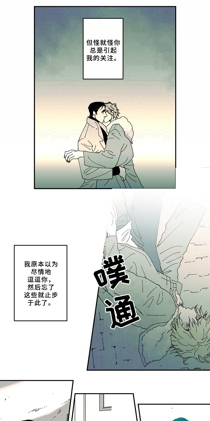 《线性错误》漫画最新章节第28章：猜测免费下拉式在线观看章节第【5】张图片