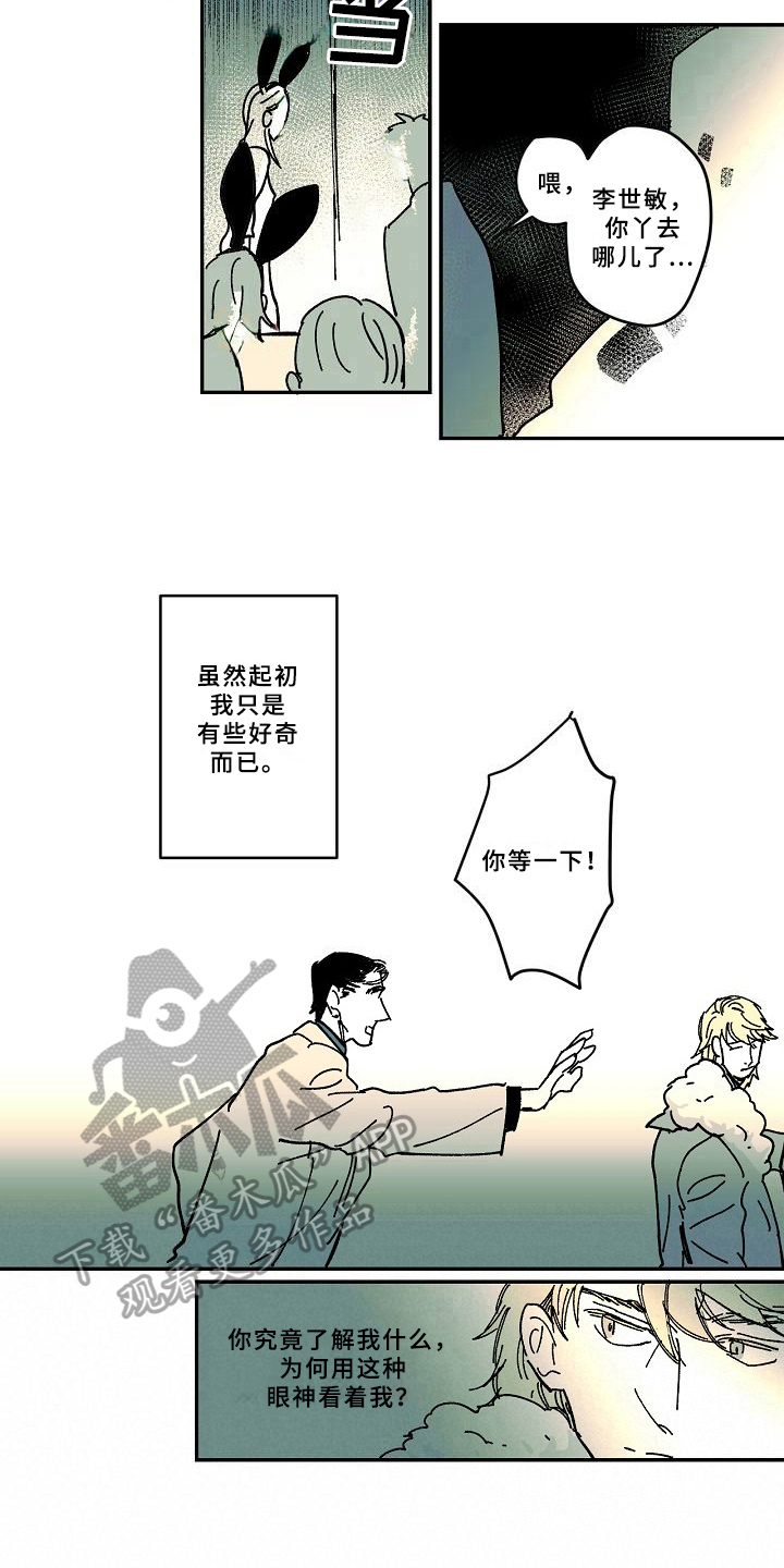 《线性错误》漫画最新章节第28章：猜测免费下拉式在线观看章节第【6】张图片